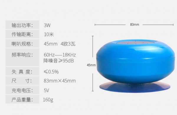 防水藍牙音箱