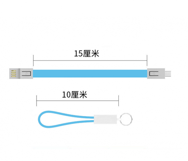 匙扣數據線